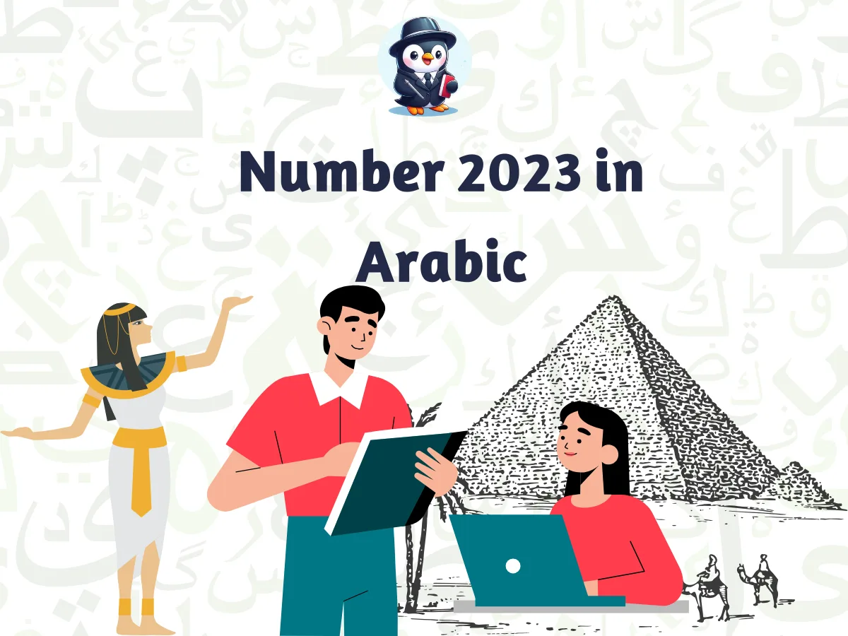 Number 2023 in Arabic