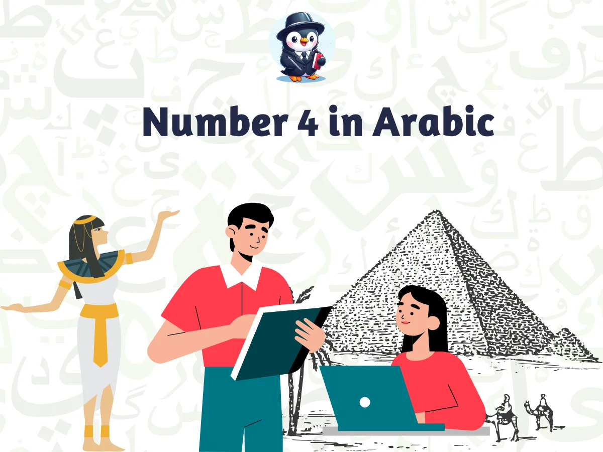 number 4 in arabic
