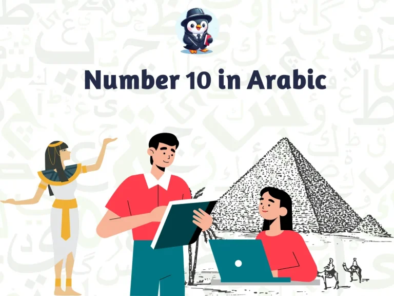 number 10 in arabic pronunciation & writing