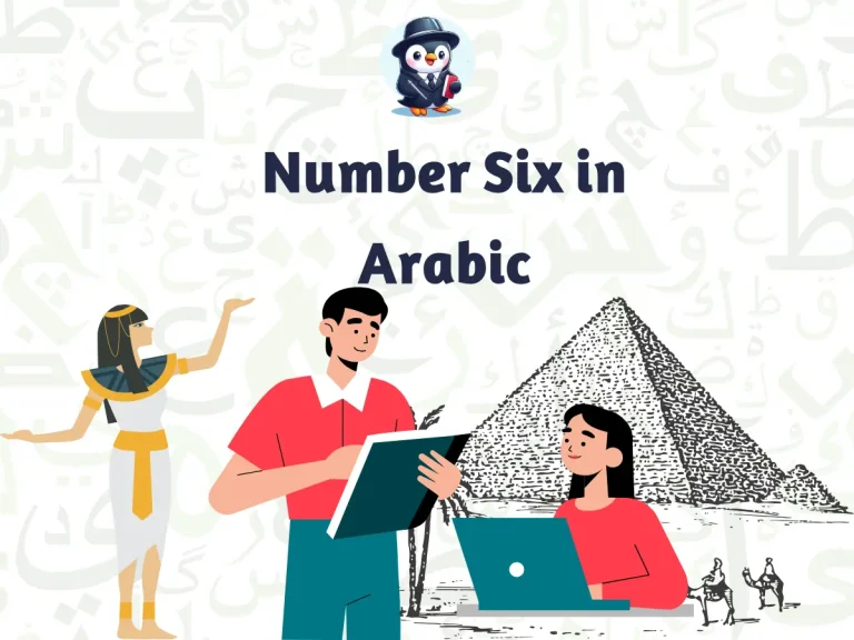 number 6 in arabic pronunciation & writing